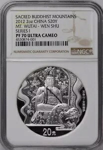 NGC PF70 2012 中国神聖な仏教山脈五台山 2 オンス シルバー コイン COA 付き|WORLD RESOURCE【KING店】
