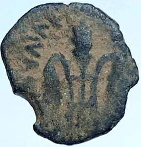 ポンティウス・ピラト ティベリウス・エルサレム・イエス・キリストの裁判 ユダヤコイン Hn 1341 i114287|WORLD RESOURCE【KING店】