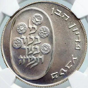 1974 イスラエル ユダヤ人の長子 ピディヨン ハーベン PF シルバー 10 リロート コイン NGC i87929｜WORLD RESOURCE【KING店】