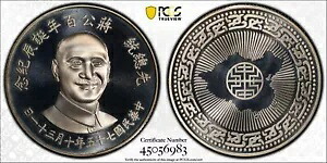 560 中国 台湾 1986年 シルバー 張介石生誕100周年｜WORLD RESOURCE【KING店】