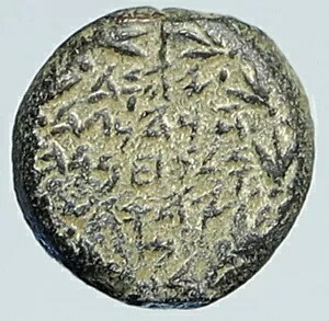 ユダ アリストブルス 1 世 ユダヤ人 104BC エルサレム未亡人のダニ コイン ヘンディン 1143 i111771｜WORLD RESOURCE【KING店】