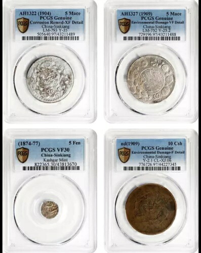 4 中国新疆帝国レアコインすべて PCGS 認定 5 メイス 5 フェン 10 現金