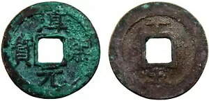絶妙な中国の青銅銅貨 - Hartl-17.236 - 2 現金 - 1188 年日付
