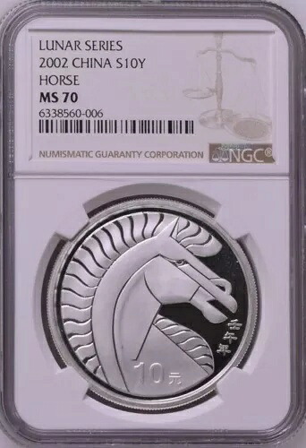 NGC MS70 月銀貨 2002 中国月シリーズ馬 1 オンス銀貨