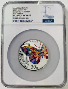 NGC PF70 FR 中国 2020 吉祥文化長寿銀貨 100 グラム 30 元 COA