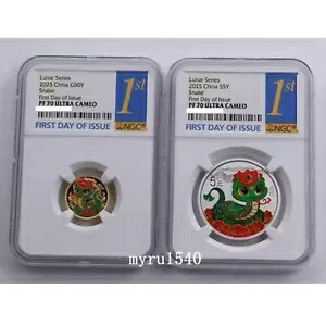 NGC PF70 2025 中国 50+5 元新年スネーク金貨&銀貨 3g+15g 初日