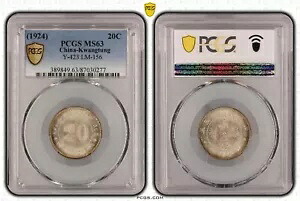 中国コイン 銀貨 1924年（13年）光東 20C PCGS MS63 極少｜WORLD RESOURCE【KING店】