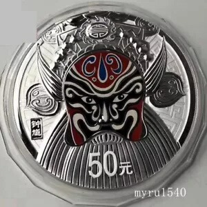 2012年 中国 50元硬貨 京劇フェイシャルメイク（3回目）銀貨 5オンス