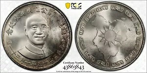 509 1976 台湾 蒋介石生誕 90 周年記念メダル LM-978 PCGS MS68｜WORLD RESOURCE【KING店】