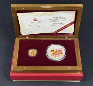 2010 中国庚寅年（寅年）金銀記念貨幣