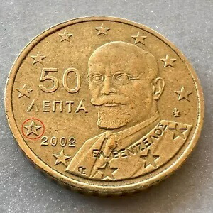 50 セント ユーロ ギリシャ コイン 2002 非常に希少で、星の中に F の文字が入っています