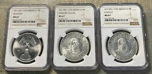 1970 アジュマーン 7.5R シルバー 3 コイン BU セット ALL NGC MS67 292,050円
