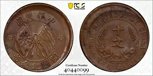 CASH313 Mint Error China Republic 10 現金、ND (1920)、Y-303、ブロードストラック、PCGS|WORLD RESOURCE【KING店】