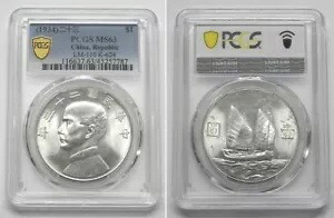 1934 中国共和国ジャンク シルバー ダラー コイン、PCGS MS63、K-624 LM-110 #7787