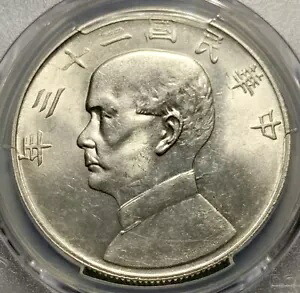 1934 (Yr 23) 中国 1 ドル銀貨ストライクスルー観察??版 - PCGS MS 63