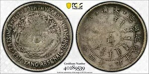 中国 1898 -チリ 10 セント PCGS F15 Y-62.1 LM-452 PC0986