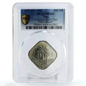 イラク 500 フィルス ファルサン エラー ヤシの木 MS65 PCGS ニッケル コイン 1982