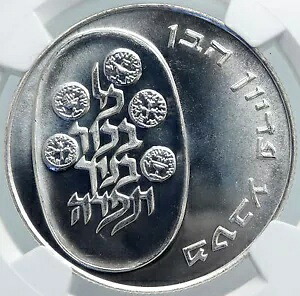 1975 イスラエル ユダヤ人の長子 ピディヨン ハーベン PF シルバー 25 リロート コイン NGC i87990|WORLD RESOURCE【KING店】