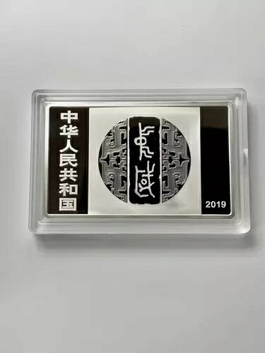 中国 2019 150 グラム銀貨 - 中国書道芸術 (第 2 号)