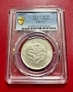 ND 1911 50 セント PCGS AU 53 中国雲南 LM-422