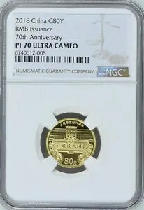 NGC PF70 2018 中国人民元発行 70 周年記念 5g 金貨 COA 付き｜WORLD RESOURCE【KING店】