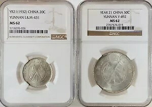 ペア: 1932 中国雲南省旗銀貨 20C&50C NGC MS62|WORLD RESOURCE【KING店】