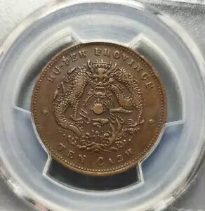 Y-122 Lg 北 PCGS 正規品 (1902-05) 10Csh Altered Surf.-XF Detail China- Hupeh｜WORLD RESOURCE【KING店】 320,265円