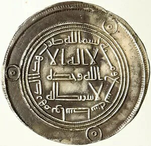 イスラム ウマイヤド カリフ 707AD 本物の古代シルバー ドラクマ コイン i101446|WORLD RESOURCE【KING店】