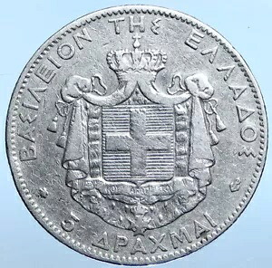 1875 ギリシャ国王ジョージ 1 世アンティーク ヴィンテージ オールド シルバー 5 ドラクマ コイン i114960|WORLD RESOURCE【KING店】