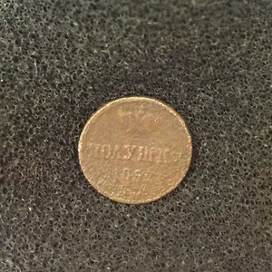 1852 ポルシュカ 古いロシア帝国コイン - オリジナル｜WORLD RESOURCE【KING店】 117,700円