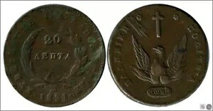 ギリシャ - 流通コイン - 年: 1831 - 番号 KM00011 - MBC+ 20 Lepta 1831|WORLD RESOURCE【KING店】
