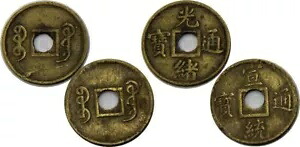 中国 光?通宝 & 宣?通宝 真鍮 1 現金コイン - Y#191/204 - 3.24g - 直径 0.748 インチ|WORLD RESOURCE【KING店】