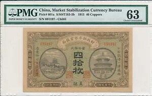 市場安定通貨局 中国 40 銅 1915 チリ PMG 63｜WORLD RESOURCE【KING店】 117,700円