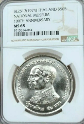 1974 タイ シルバー 50 バーツ 国立博物館 100 周年記念 NGC MS 68 トップ ポップ｜WORLD RESOURCE【KING店】 117,700円