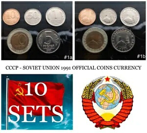 1991 ロシア ソ連 ソビエト連邦 コイン フルセット 未流通 UNC お金 古いロシア
