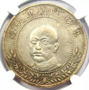 1917 中国雲南省 50 セント コイン 50C LM-863 - 認定 NGC AU 詳細 - レア コイン