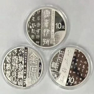 2018 中国 10 元中国書道篆書銀貨 30 グラム * 3 個
