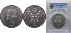 ギリシャ 1876 A 5 ドラクマイ シルバー 900 PCGS AU 55