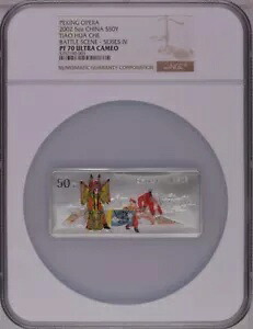 NGC PF70 2002 中国京劇 5 オンス シルバー カラー コイン