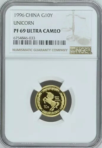 NGC PF69 1996 チャイナ ユニコーン 1/10 オンス 金貨