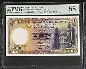 エジプト、1951 年 10 ポンド、PMG 58｜WORLD RESOURCE【KING店】