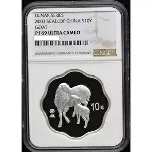NGC PF69 2003 中国 10 元コイン中国の干支ヤギ羊銀貨 1 オンス｜WORLD RESOURCE【KING店】