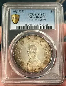 PCGS MS61 nd(1927) $1 Y-318a LM-49 中国、共和国収集用コイン｜WORLD RESOURCE【KING店】