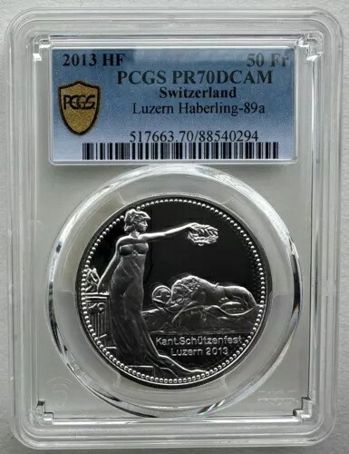 PCGS PR70 スイス 2013 ルツェルン ハーバリング射撃祭 銀貨 S50F