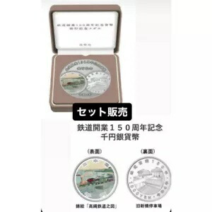 楽天市場】大江戸一両金銀貨5種セット : スターアイ