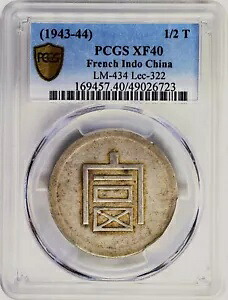 1943 中国雲南 1/2 テール LM-434 PCGS XF40 原汁原味雲南富字正銀半兩