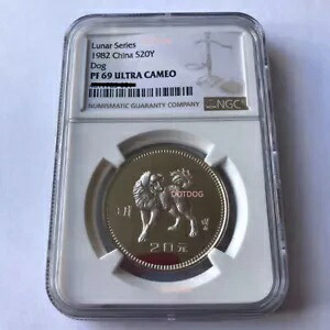 NGC PF69 ウルトラ カメオ 中国 1982 20元 月シリーズ 干支 犬 銀貨 15g