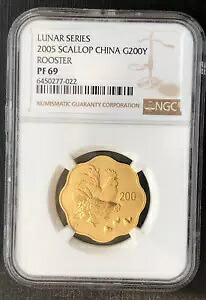 中国 2005 G200Y ホタテ貝柱 1/2 オンス ゴールド 酉年 - NGC PF69 C#6450277-022