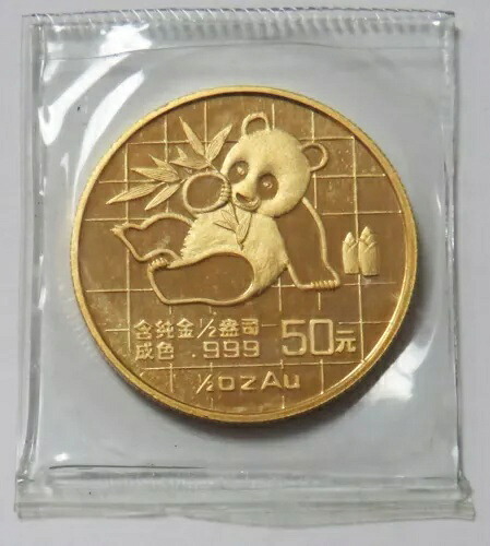 1989 ゴールド 中国 1/2 オンス 50 元パンダ シール コイン