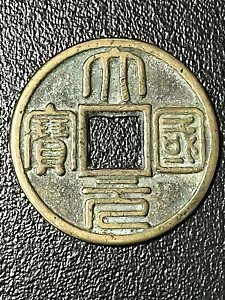 中国15世。元朝 (西暦 1279 ～ 1368 年) ドラゴンズ&ファイアボール「レア」 46.2mm/1.81 インチ。｜WORLD RESOURCE【KING店】